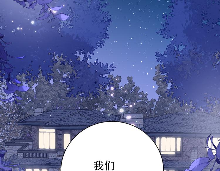 团宠大佬三岁半韩漫全集-第15话 不正当的小心思无删减无遮挡章节图片 