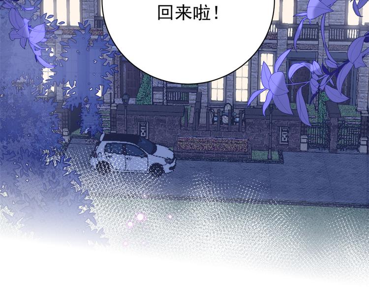 团宠大佬三岁半韩漫全集-第15话 不正当的小心思无删减无遮挡章节图片 