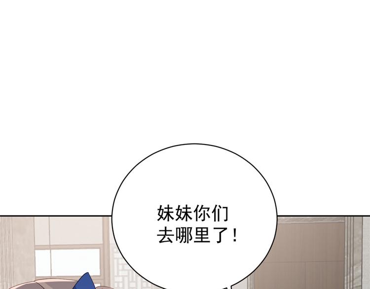 团宠大佬三岁半韩漫全集-第15话 不正当的小心思无删减无遮挡章节图片 