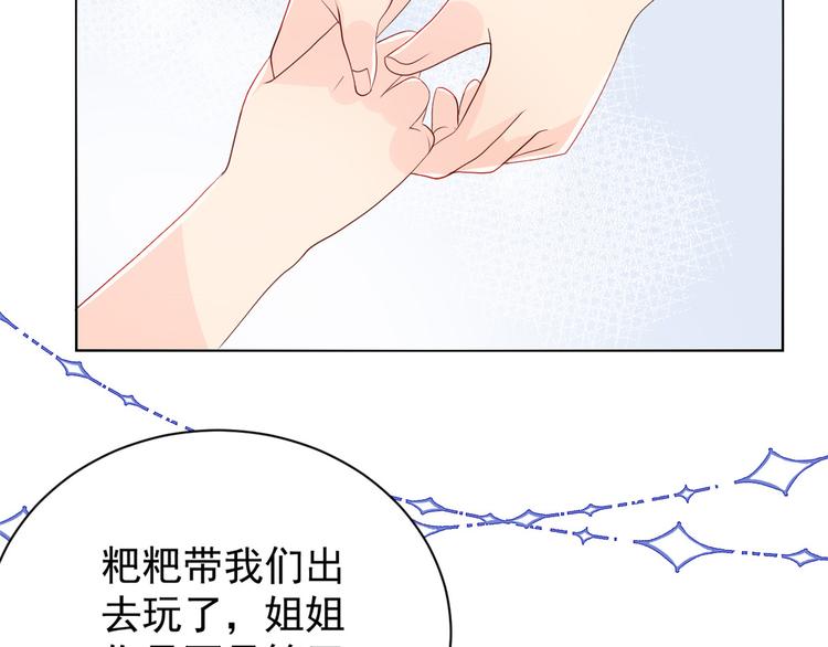 团宠大佬三岁半韩漫全集-第15话 不正当的小心思无删减无遮挡章节图片 