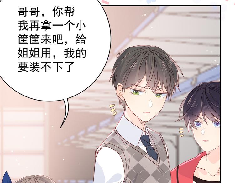 团宠大佬三岁半韩漫全集-第15话 不正当的小心思无删减无遮挡章节图片 