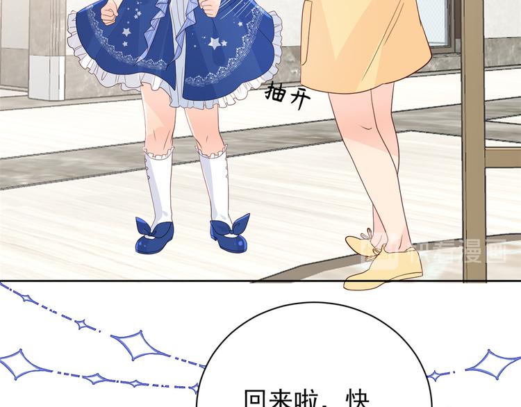 团宠大佬三岁半韩漫全集-第15话 不正当的小心思无删减无遮挡章节图片 