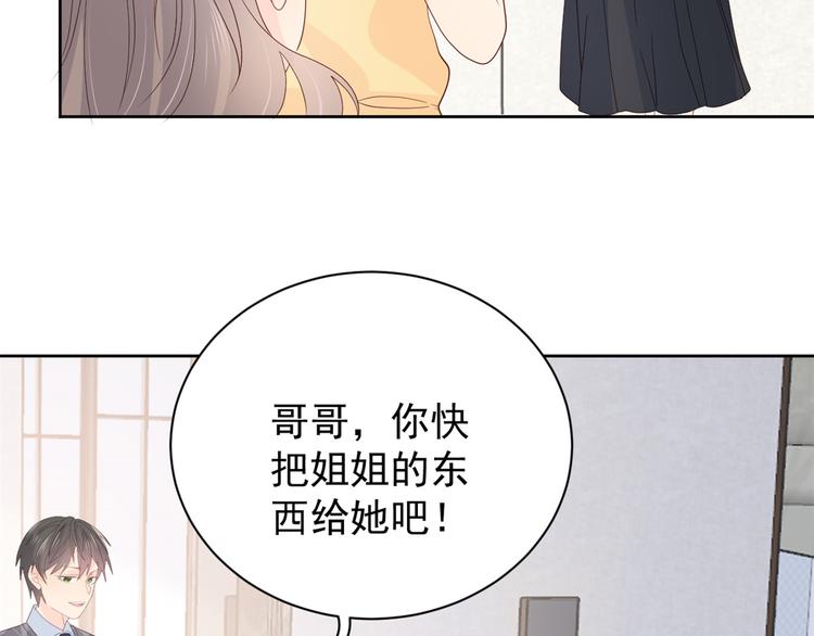 团宠大佬三岁半韩漫全集-第15话 不正当的小心思无删减无遮挡章节图片 
