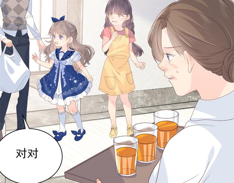 团宠大佬三岁半韩漫全集-第15话 不正当的小心思无删减无遮挡章节图片 