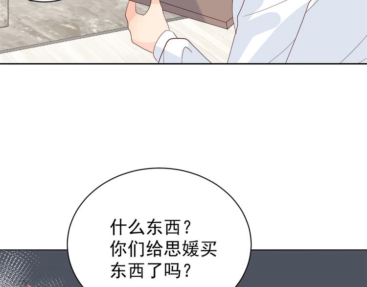 团宠大佬三岁半韩漫全集-第15话 不正当的小心思无删减无遮挡章节图片 