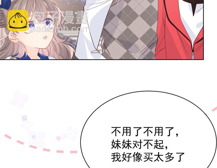 团宠大佬三岁半韩漫全集-第15话 不正当的小心思无删减无遮挡章节图片 
