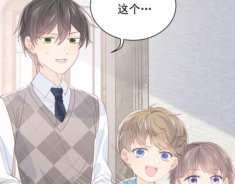 团宠大佬三岁半韩漫全集-第15话 不正当的小心思无删减无遮挡章节图片 