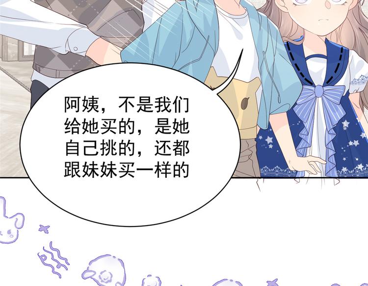 团宠大佬三岁半韩漫全集-第15话 不正当的小心思无删减无遮挡章节图片 