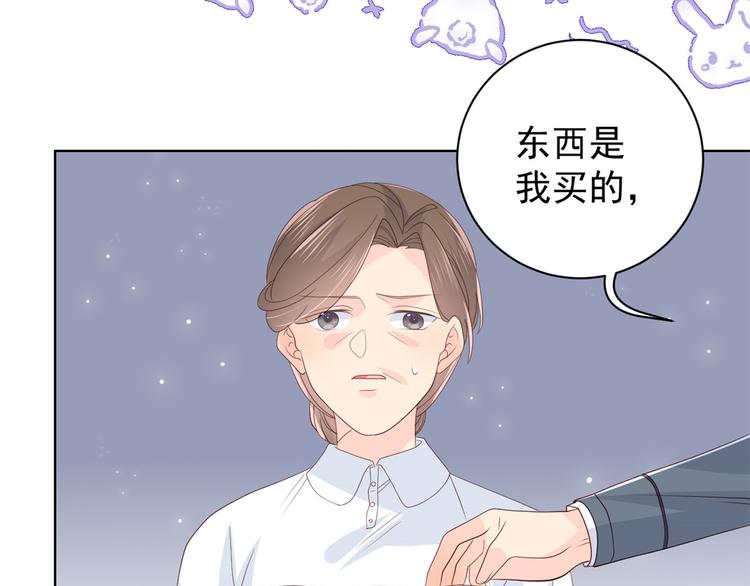 团宠大佬三岁半韩漫全集-第15话 不正当的小心思无删减无遮挡章节图片 