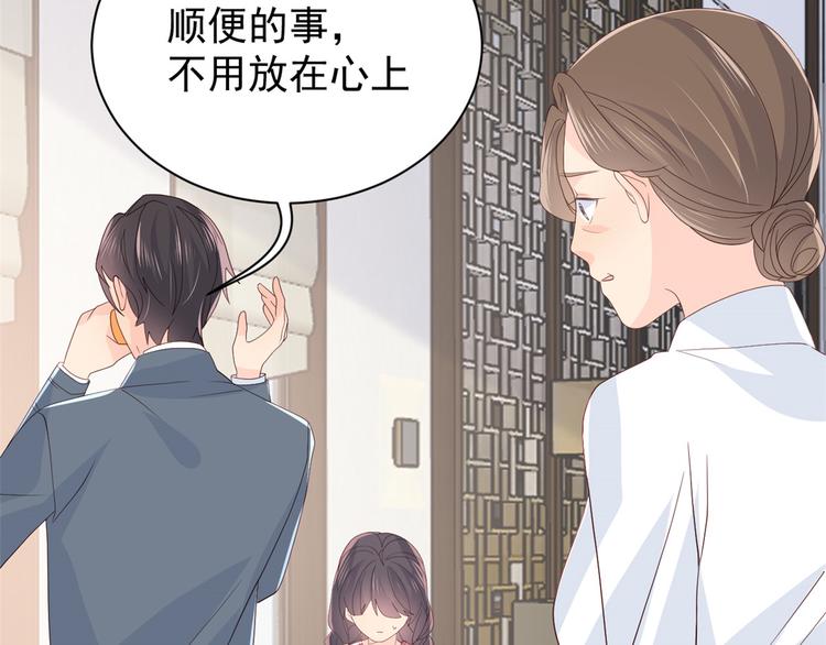团宠大佬三岁半韩漫全集-第15话 不正当的小心思无删减无遮挡章节图片 