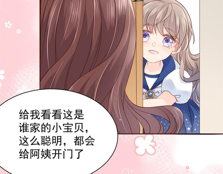 团宠大佬三岁半韩漫全集-第16话 是情分不是本分无删减无遮挡章节图片 