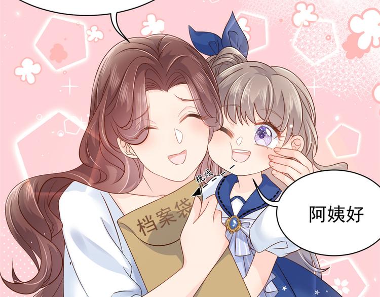 团宠大佬三岁半韩漫全集-第16话 是情分不是本分无删减无遮挡章节图片 