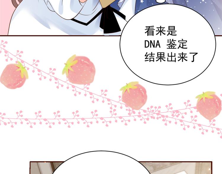 团宠大佬三岁半韩漫全集-第16话 是情分不是本分无删减无遮挡章节图片 