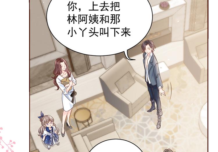 团宠大佬三岁半韩漫全集-第16话 是情分不是本分无删减无遮挡章节图片 