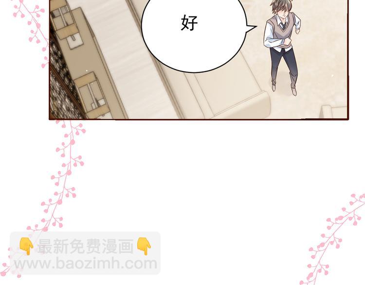 团宠大佬三岁半韩漫全集-第16话 是情分不是本分无删减无遮挡章节图片 