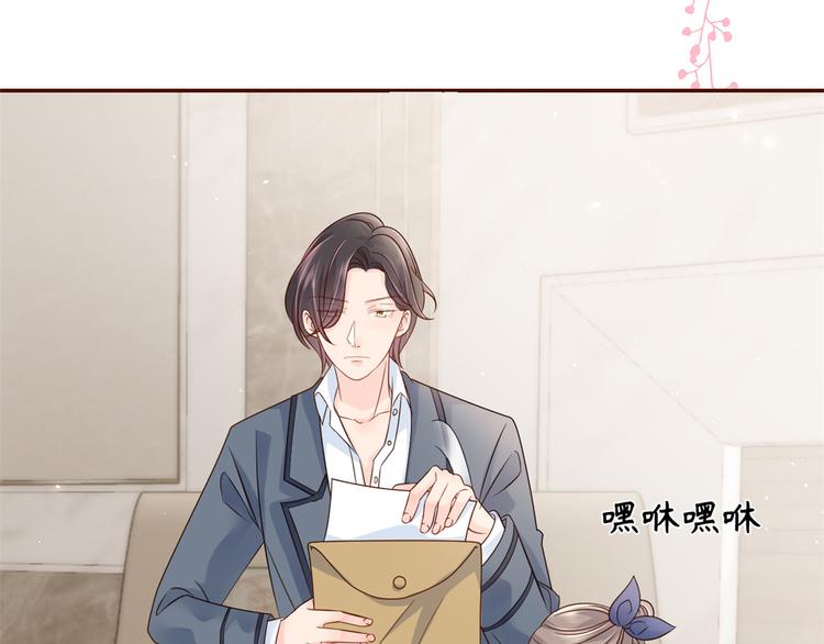 团宠大佬三岁半韩漫全集-第16话 是情分不是本分无删减无遮挡章节图片 