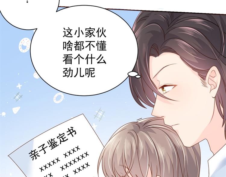 团宠大佬三岁半韩漫全集-第16话 是情分不是本分无删减无遮挡章节图片 