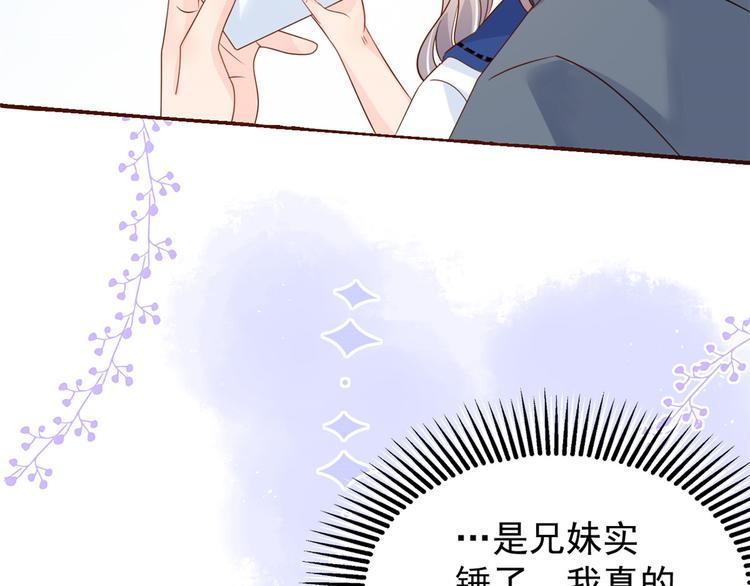 团宠大佬三岁半韩漫全集-第16话 是情分不是本分无删减无遮挡章节图片 