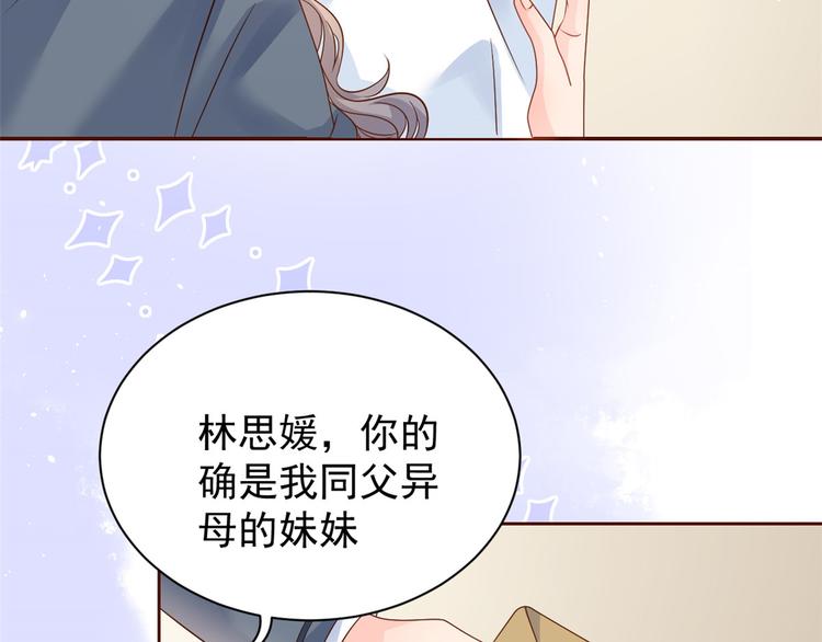 团宠大佬三岁半韩漫全集-第16话 是情分不是本分无删减无遮挡章节图片 