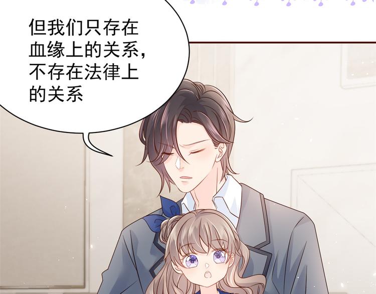 团宠大佬三岁半韩漫全集-第16话 是情分不是本分无删减无遮挡章节图片 