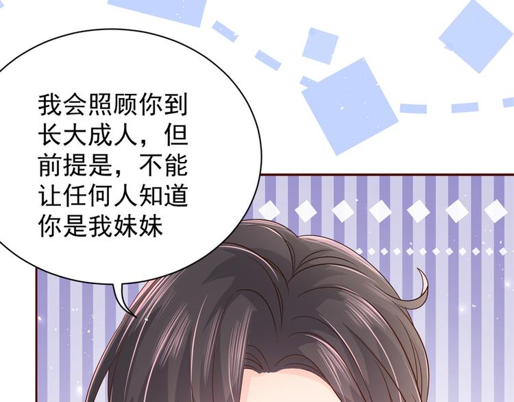 团宠大佬三岁半韩漫全集-第16话 是情分不是本分无删减无遮挡章节图片 