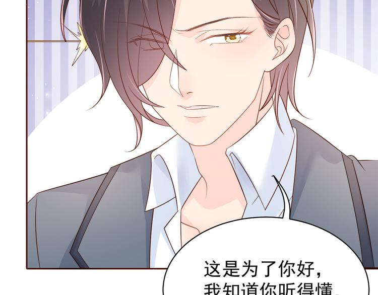 团宠大佬三岁半韩漫全集-第16话 是情分不是本分无删减无遮挡章节图片 