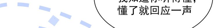 团宠大佬三岁半韩漫全集-第16话 是情分不是本分无删减无遮挡章节图片 