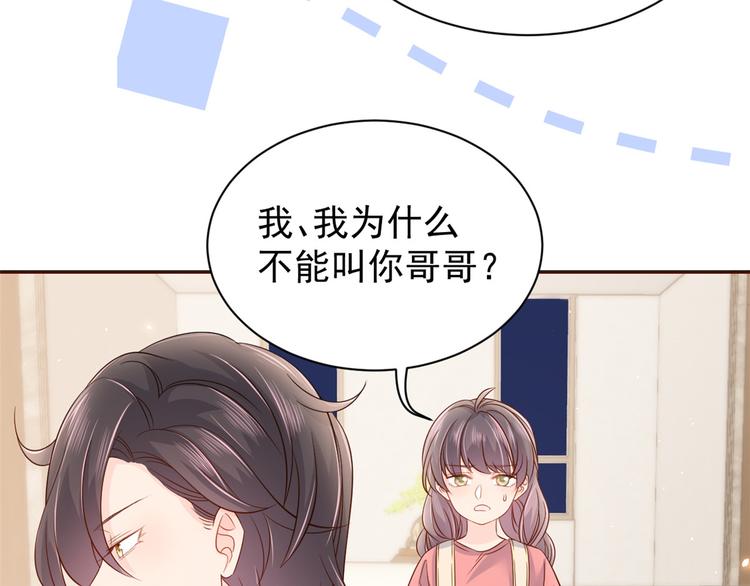 团宠大佬三岁半韩漫全集-第16话 是情分不是本分无删减无遮挡章节图片 