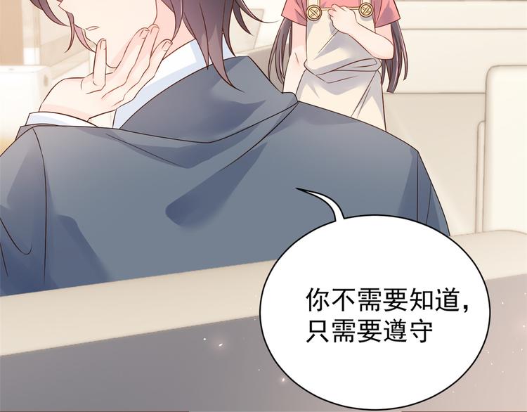 团宠大佬三岁半韩漫全集-第16话 是情分不是本分无删减无遮挡章节图片 
