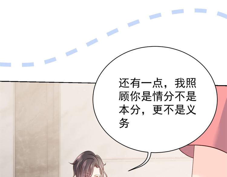 团宠大佬三岁半韩漫全集-第16话 是情分不是本分无删减无遮挡章节图片 