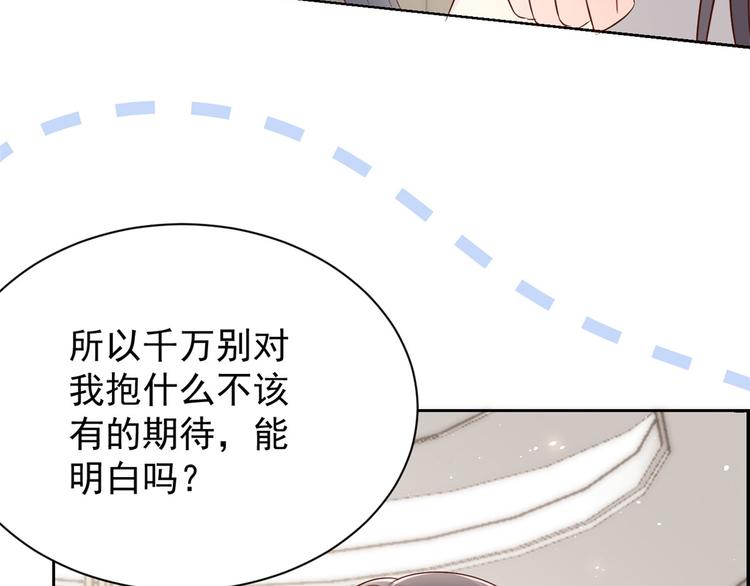团宠大佬三岁半韩漫全集-第16话 是情分不是本分无删减无遮挡章节图片 