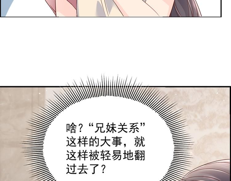 团宠大佬三岁半韩漫全集-第16话 是情分不是本分无删减无遮挡章节图片 