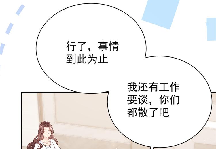团宠大佬三岁半韩漫全集-第16话 是情分不是本分无删减无遮挡章节图片 