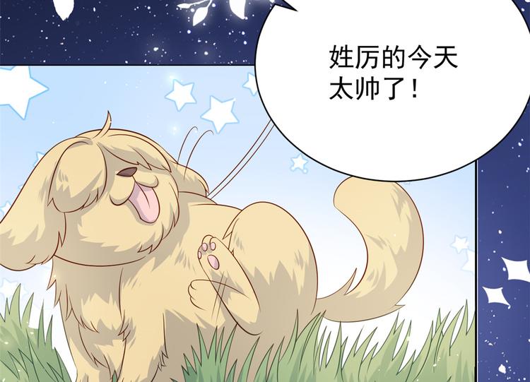 团宠大佬三岁半韩漫全集-第16话 是情分不是本分无删减无遮挡章节图片 