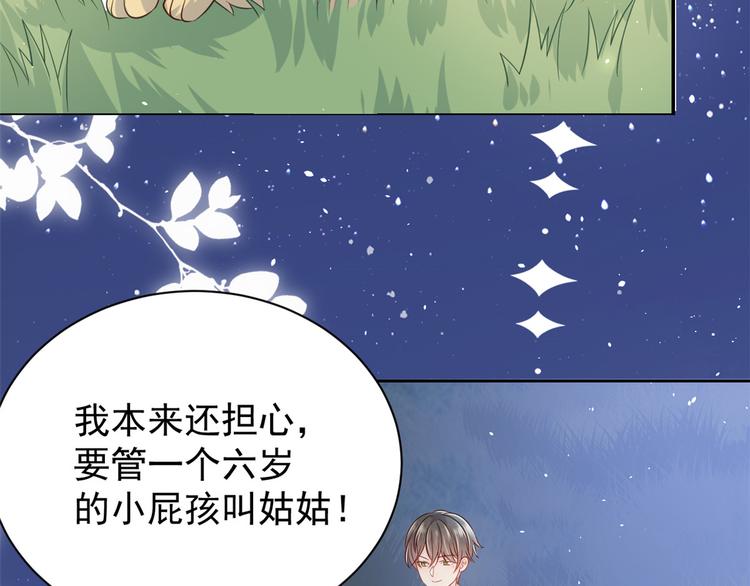团宠大佬三岁半韩漫全集-第16话 是情分不是本分无删减无遮挡章节图片 