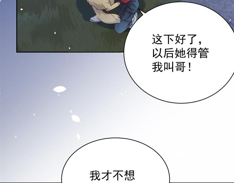 团宠大佬三岁半韩漫全集-第16话 是情分不是本分无删减无遮挡章节图片 