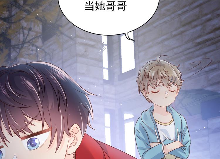 团宠大佬三岁半韩漫全集-第16话 是情分不是本分无删减无遮挡章节图片 