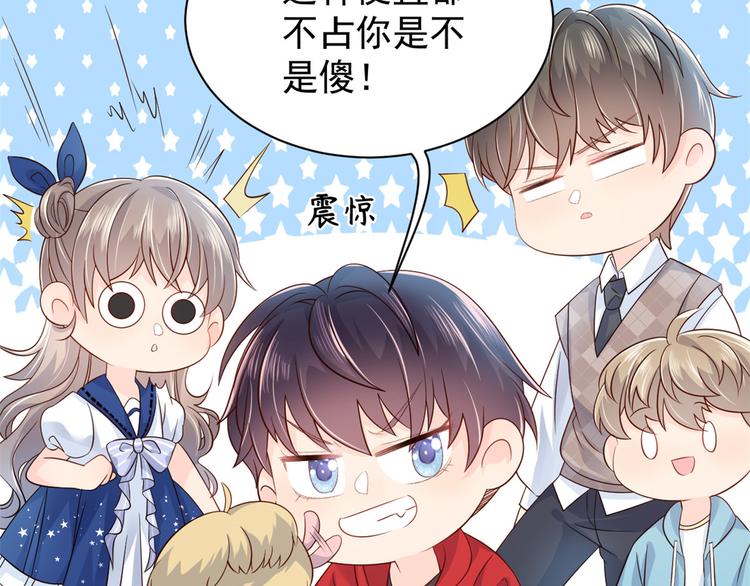 团宠大佬三岁半韩漫全集-第16话 是情分不是本分无删减无遮挡章节图片 