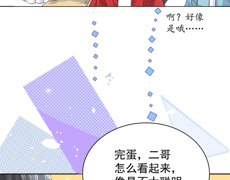 团宠大佬三岁半韩漫全集-第16话 是情分不是本分无删减无遮挡章节图片 