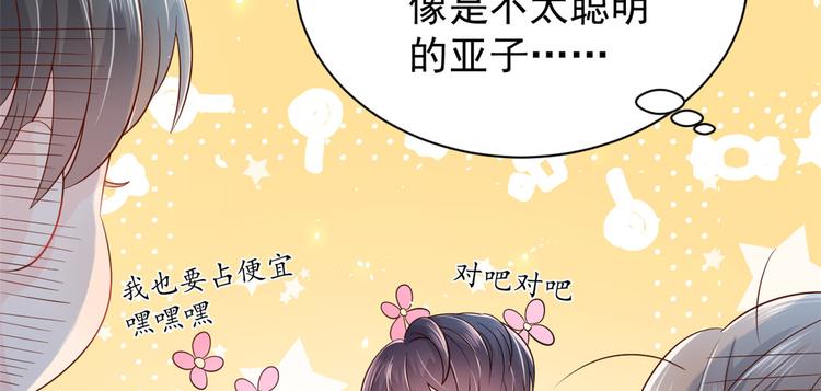 团宠大佬三岁半韩漫全集-第16话 是情分不是本分无删减无遮挡章节图片 