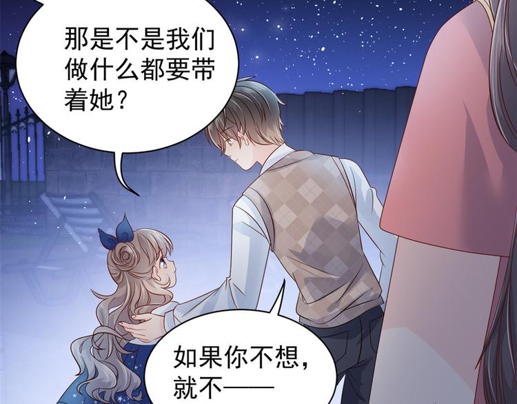 团宠大佬三岁半韩漫全集-第16话 是情分不是本分无删减无遮挡章节图片 