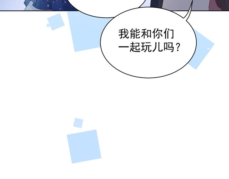 团宠大佬三岁半韩漫全集-第16话 是情分不是本分无删减无遮挡章节图片 