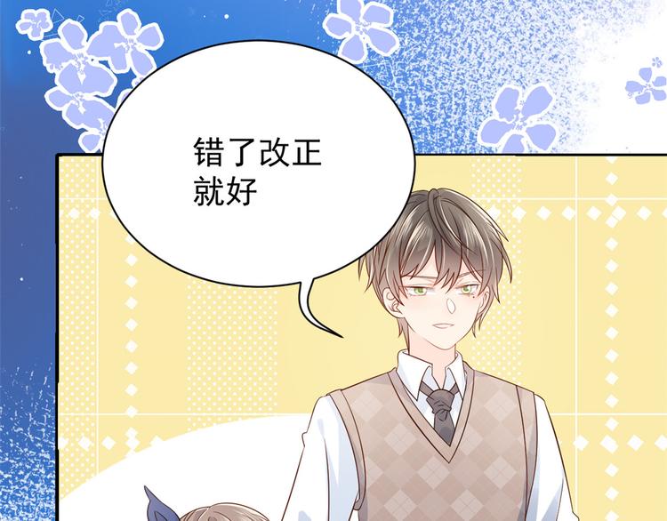 团宠大佬三岁半韩漫全集-第16话 是情分不是本分无删减无遮挡章节图片 