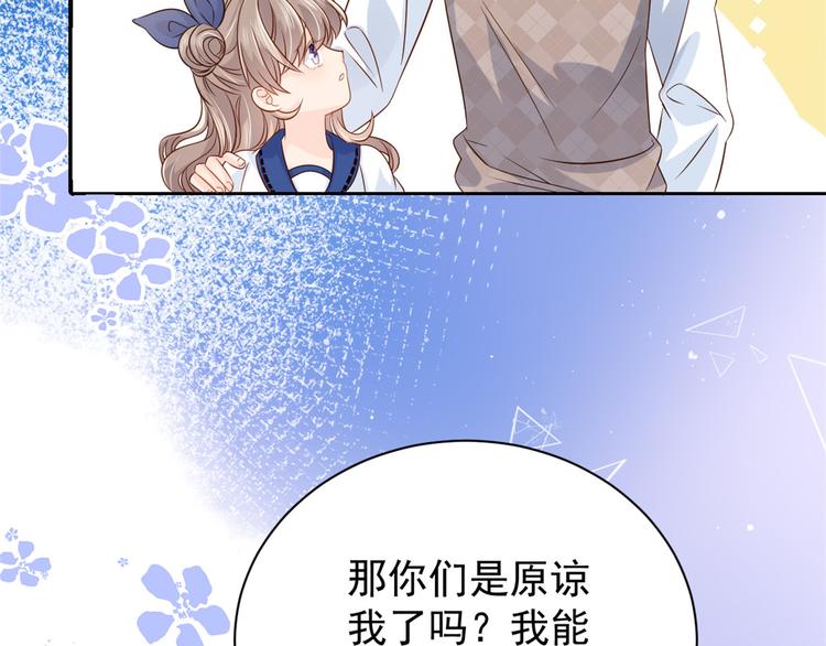 团宠大佬三岁半韩漫全集-第16话 是情分不是本分无删减无遮挡章节图片 