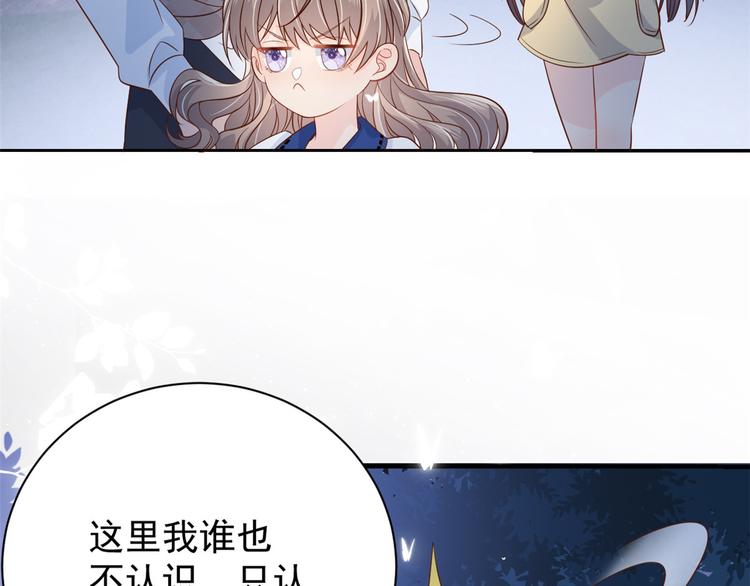 团宠大佬三岁半韩漫全集-第16话 是情分不是本分无删减无遮挡章节图片 