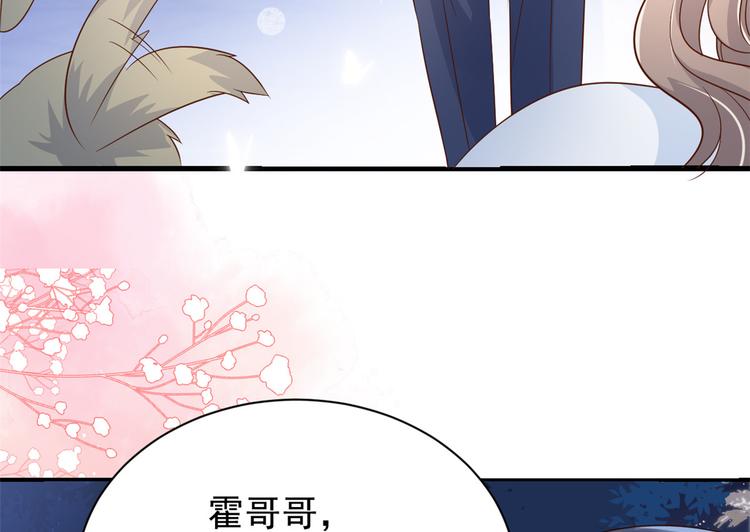 团宠大佬三岁半韩漫全集-第16话 是情分不是本分无删减无遮挡章节图片 