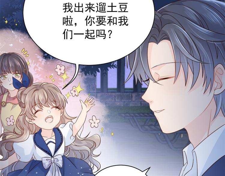 团宠大佬三岁半韩漫全集-第16话 是情分不是本分无删减无遮挡章节图片 