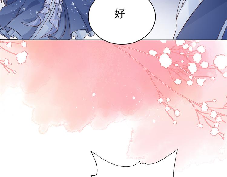 团宠大佬三岁半韩漫全集-第16话 是情分不是本分无删减无遮挡章节图片 