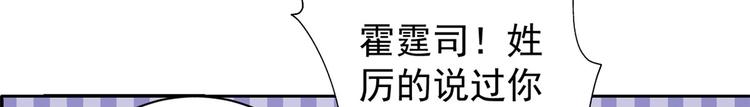 团宠大佬三岁半韩漫全集-第16话 是情分不是本分无删减无遮挡章节图片 