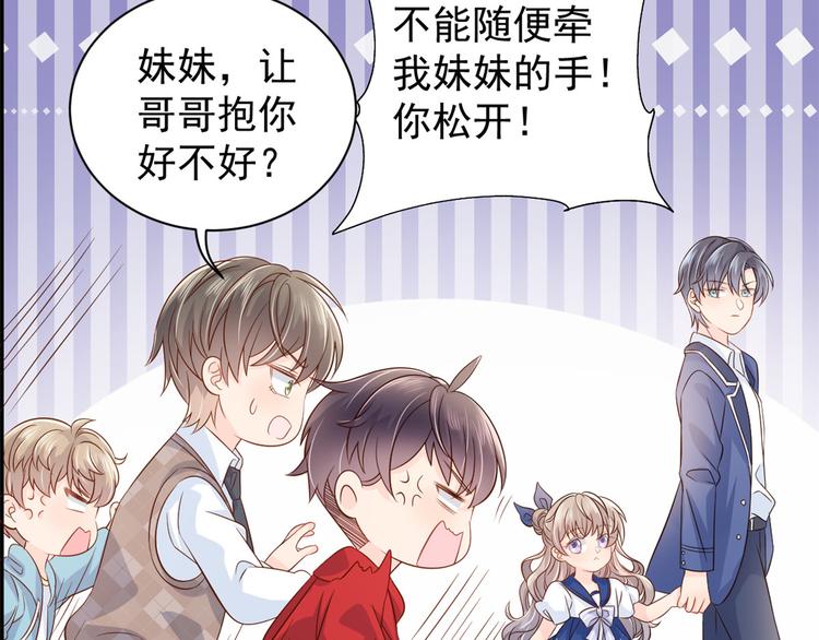 团宠大佬三岁半韩漫全集-第16话 是情分不是本分无删减无遮挡章节图片 